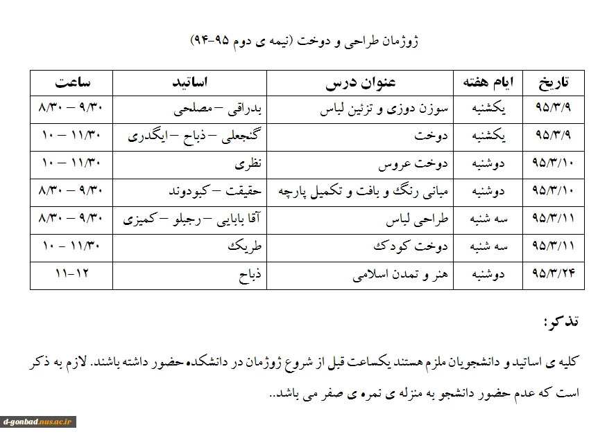 ژوژمان طراحی و دوخت