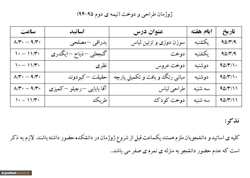 ژوژمان طراحی و دوخت