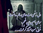 ضربت خوردن مولا علی (ع)