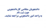 کار دانشجویی 2