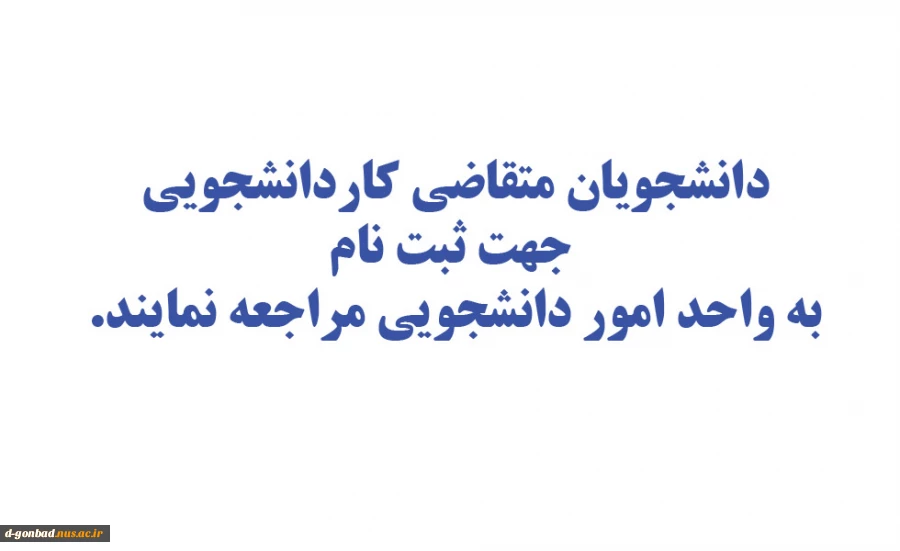 کار دانشجویی 2