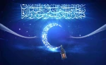 حلول ماه رمضان را به همه مسلمین جهان تبریک عرض می‌نماییم.  2