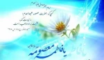 میلاد شافعه مؤمنین، زینب ایران زمین و خواهر گرامی امام هشتمین مبارک 2