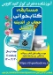 پوستر مسابقه کتابخوانی