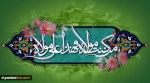 غدیر یعنی کسانی که عقب مانده اند برسند
و کسانی که جلو رفته اند برگردند، تا با ولایت حرکت کنند
 2