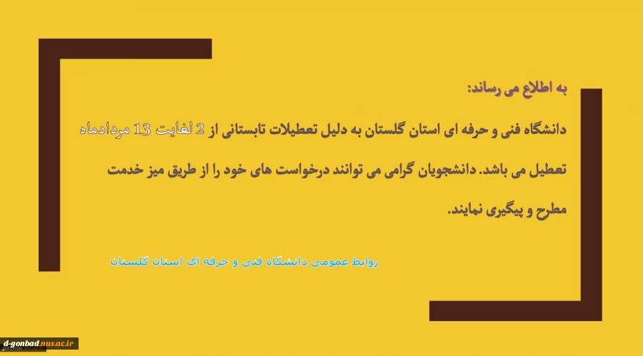 غدیر یعنی کسانی که عقب مانده اند برسند
و کسانی که جلو رفته اند برگردند، تا با ولایت حرکت کنند
 3