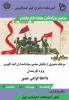 مراسم متمرکز بزرگداشت روز دانشجو در دانشگاه فنی و حرفه ای استان گلستان 3