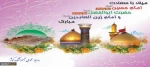 میلاد ستارگان آسمان ولایت حضرت امام حسین(ع) ، حضرت امام سجاد (‎ع) و حضرت عباس(ع) بر شما مبارک باد﻿
 2