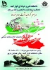 برگزاری مراسم گرامیداشت سوم خرداد ،سالروز آزادسازی خرمشهر در آموزشکده دختران کوثر گنبد کاووس  3