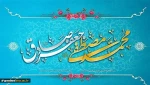 خدایا تورا سوگند میدهیم به دو مولود نورانی سلامتی دین و دنیا را به مسلمین جهان عطا فرماید 3