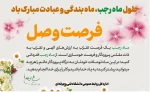 میلاد شکافنده دانش نبوی و وارث علم علوی خجسته باد. 2