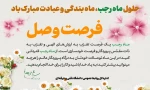 میلاد شکافنده دانش نبوی و وارث علم علوی خجسته باد. 2