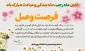 میلاد شکافنده دانش نبوی و وارث علم علوی خجسته باد.