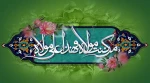 غدیر یعنی کسانی که عقب مانده اند برسند
و کسانی که جلو رفته اند برگردند، تا با ولایت حرکت کنند 2