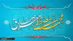 خدایا تورا سوگند میدهیم به دو مولود نورانی سلامتی دین و دنیا را به مسلمین جهان عطا فرماید..
 2