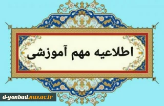 اعلام نتایج کاردانی 1403