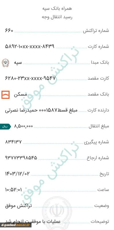 شب قدر خدا به دنبال بهانه ای برای بخشش بندگان است
امشب تو بهانه بخشش گناهانم باش یا علی 3