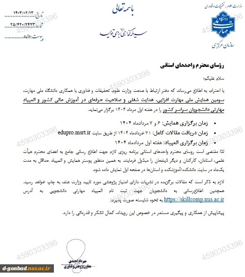 معلمی، نامِ ماندگار خدا بر سر تخته‌های سیاهمان بود...
فرا رسیدن روز معلم و سالگرد شهادت استاد گرانقدر، شهید مطهری گرامی باد. 2