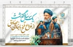 به یاد آنان که جانشان را برای خدمت به مردم نثار کردند. 2