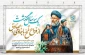به یاد آنان که جانشان را برای خدمت به مردم نثار کردند.