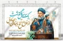 به یاد آنان که جانشان را برای خدمت به مردم نثار کردند.