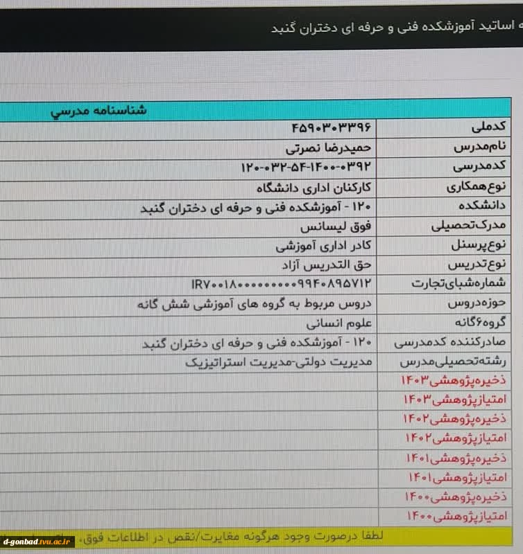 غدیر یعنی کسانی که عقب مانده اند برسند
و کسانی که جلو رفته اند برگردند، تا با ولایت حرکت کنند. 2