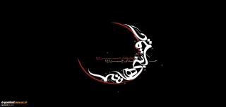 تاسوعای حسینی، روز پای مردی و وفاداری پیروان امام حسین علیه السلام
بر دوستدار ان خاندان عصمت علیهم السلام تسلیت باد.