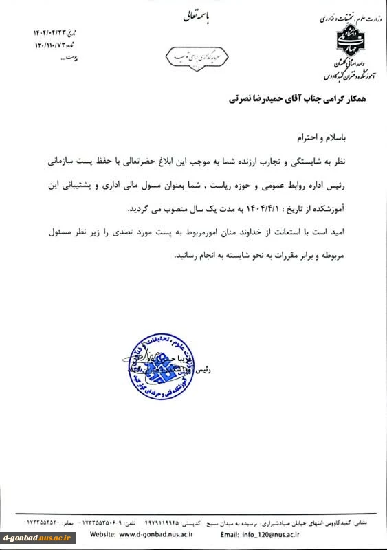 به یاد کربلا دل‏ها غمین است
دلا خون گریه کن چون اربعین است . . . 2