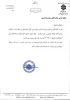 به یاد کربلا دل‏ها غمین است
دلا خون گریه کن چون اربعین است . . . 2