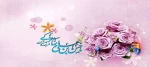 سالروز ولادت امام حسن عسکری علیه السلام مبارک باد. 2