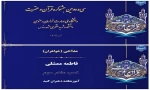 پیام تبریک خانم نونا رضوانی سرپرست آموزشکده ملی مهارت دختران گنبد
 در پی افتخار آفرینی دانشجو فاطمه ممشلی در جشنواره قرآن و عترت 2